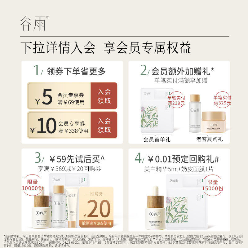 谷雨美白奶罐补水保湿滋润祛斑霜 谷雨乳液/面霜