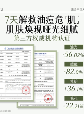 抢前28h加赠】谷雨白千水乳控油套装祛痘油皮敏感肌护肤品礼物