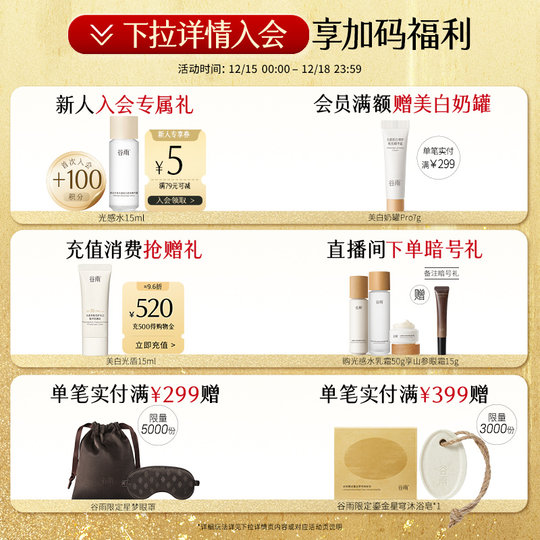 Guyu men's skin care product set oil control and acne removal gift box