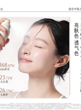 谷雨雪肌提亮补水喷雾大白喷