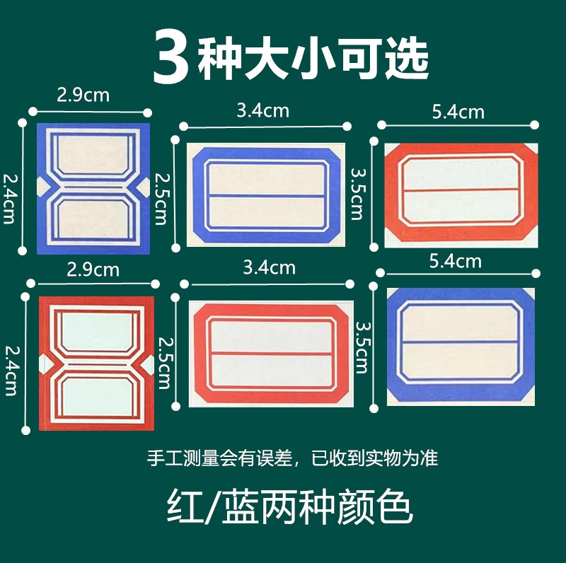 标签贴纸姓名贴不干胶自粘价格标签贴纸家用大小标价贴分类口取纸 - 图2