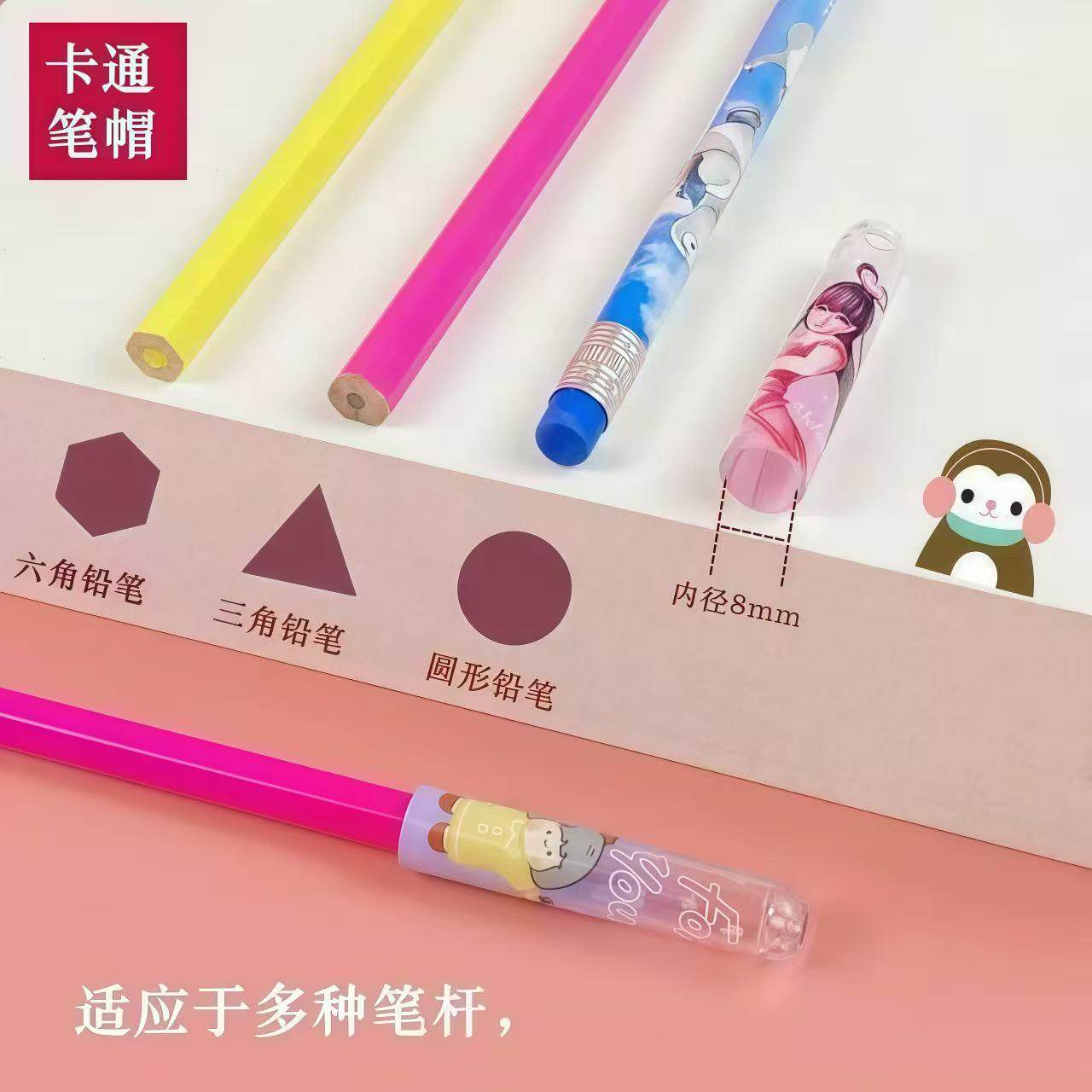 卡通透明小学生铅笔帽保护套可爱少女心创意儿童防戳笔盖延长器,淘宝优惠券,粉丝福利购,淘宝优惠卷
