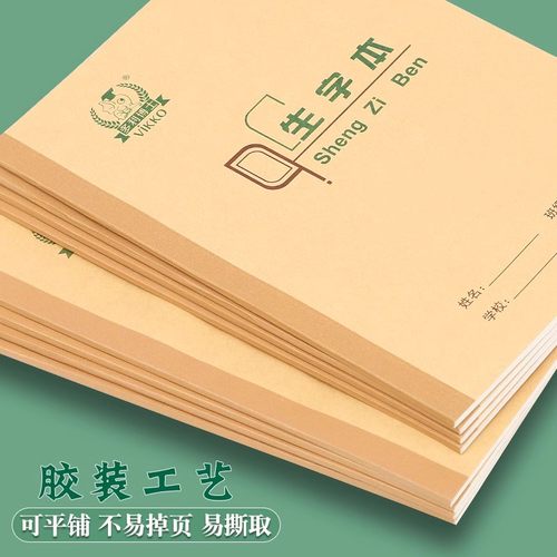 多利博士36K田字格小学生作业本汉语拼音生字本小双线数学算术本 - 图1