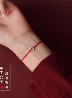 2026款S925纯银平安扣手链本命年红绳脚链手工编织转运珠可调大小