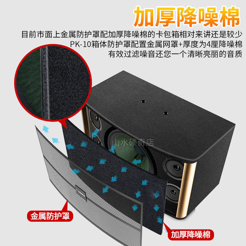 山水pk-08家庭ktv k歌客厅机功放 硕奇电器KTV/卡拉OK音箱