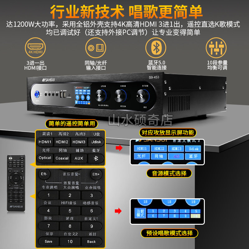  硕奇电器KTV/卡拉OK音箱