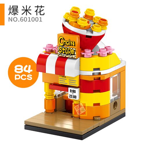 森宝积木迷你街景城市小房子商场婚纱店女孩拼装拼插益智礼物玩具 - 图3