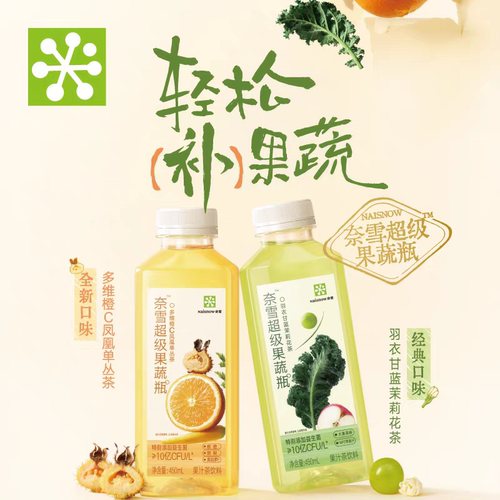 奈雪的茶茉莉花茶果汁茶饮料450ml瓶装整箱果蔬瓶多维橙C凤凰单丛 - 图2