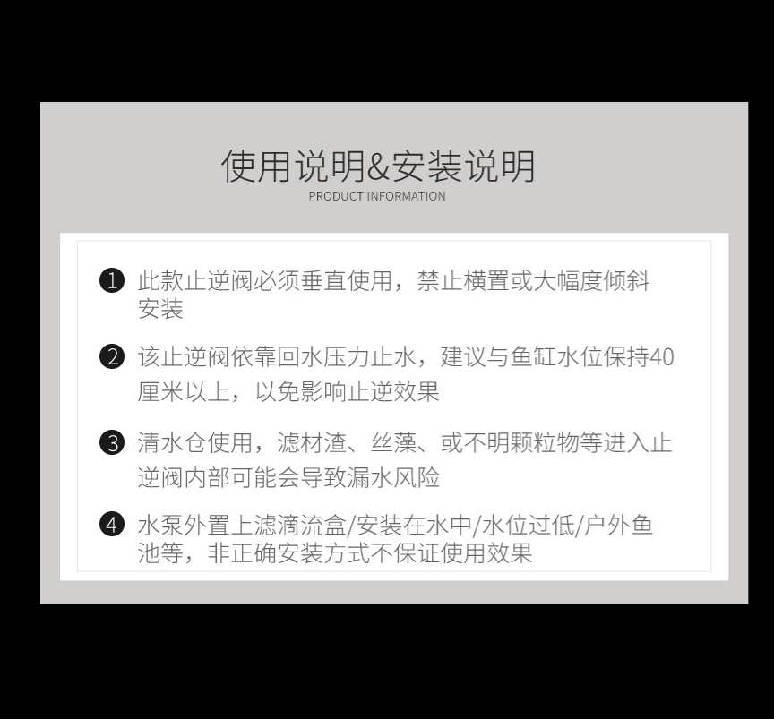 鱼缸水泵上下水止水阀专用塑料升降式止逆阀防倒流防虹吸水管配件 - 图3