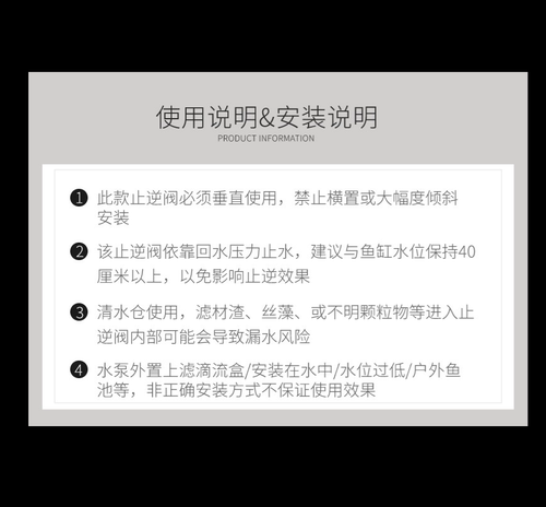 鱼缸水泵止水阀专用上下水塑料升降式止逆阀防倒流防虹吸水管配件 - 图3