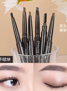 柏贝妮双头眉笔 跨境三角头防水防汗持久不脱色不晕染新手野生眉
