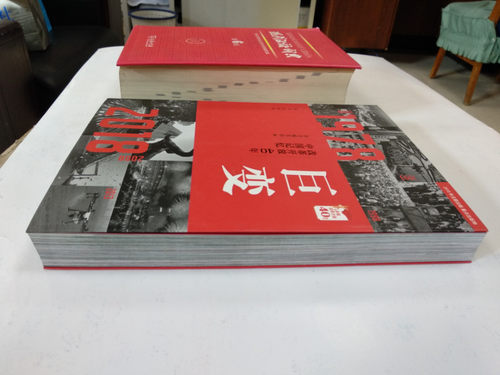 巨变：改革开放40年中国记忆 - 图2