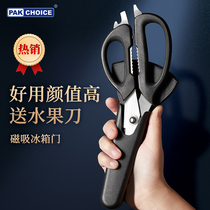 Versatile Kitchen Scissors Taille spéciale Acier inoxydable et inoxydable Poulet de poulet de style Sheen-Style Accueil Couper de viande Kill Fish Food Clippings