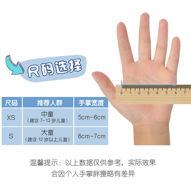  pakchoice一次性手套