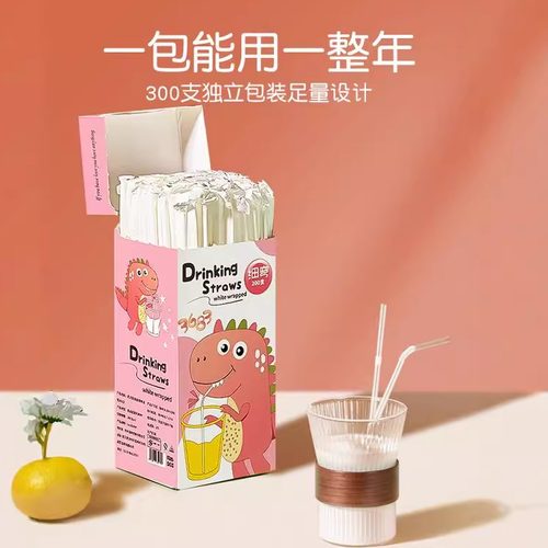 吸管一次性儿童食品级单独包装宝宝孕产妇专用单支奶茶牛奶粗吸管 - 图3