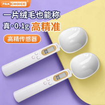 Number of electronic scales Spoon Scales Baking electronic scale Spoon Milk Powder Spoon Baby Baby Covets Weighing Scale Metering Spoon