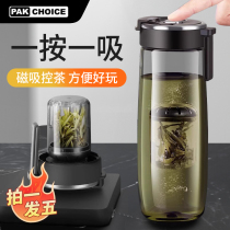 Magnetic Play Tea Cup Tea Water Separation Mens Magnetic Bullets Kettle Tea Leaves Sports Big Cup Sub MAGNETIC CUP TEA CUP