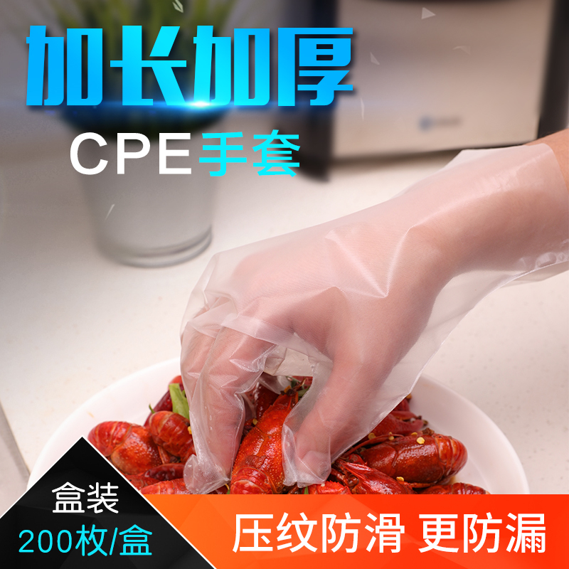 一次性TPE手套食品级专用加厚餐饮透明薄膜塑料家用厨房抽取盒装 - 图0