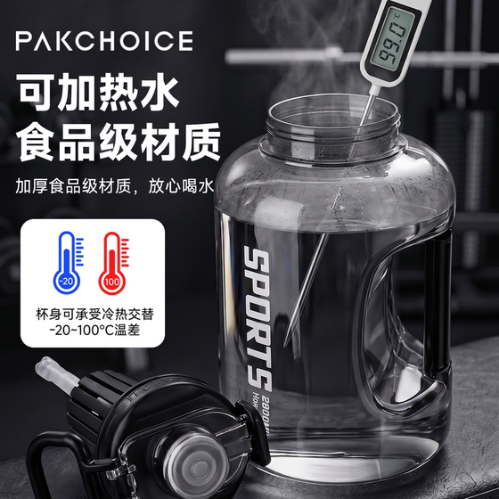 Large-capacity water cup for boys, large sports water bottle, ton bucket