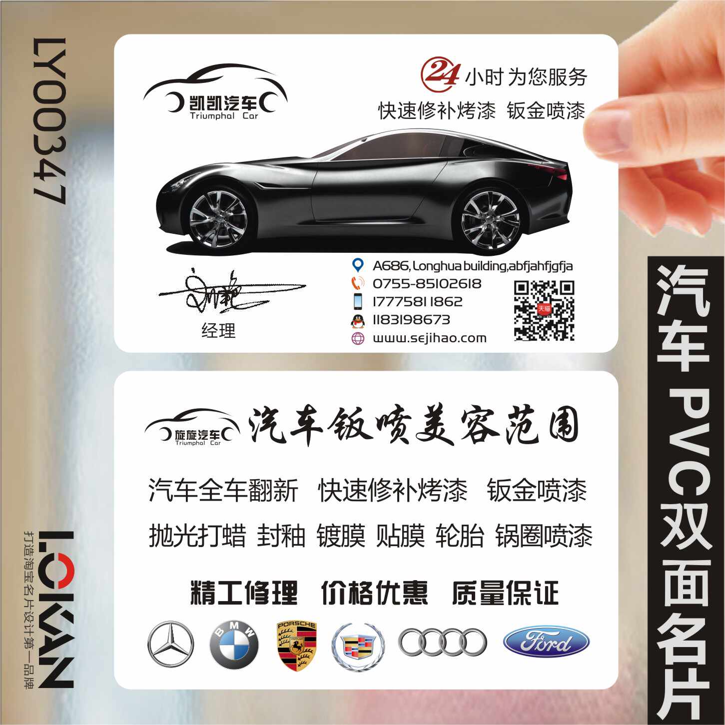 汽车维修名片 新人首单立减十元 21年7月 淘宝海外