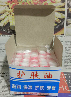 东北庚迪老式擦脚嘎啦口子油