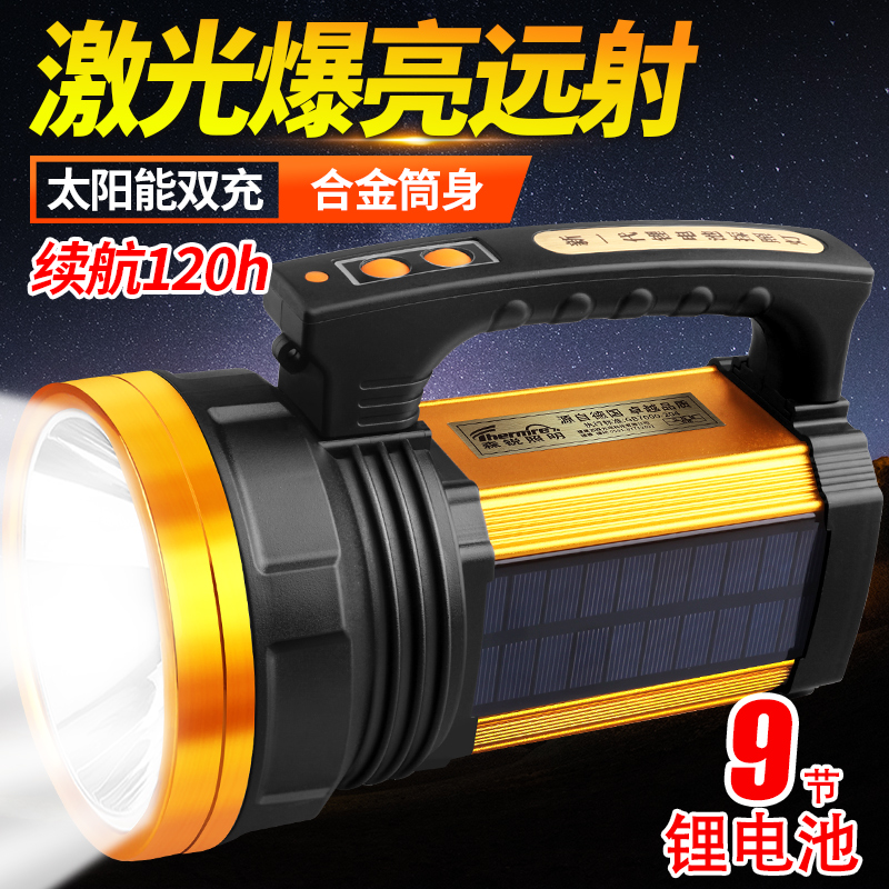 森睿照明手电筒强光充电户外超亮远射巡逻家用激光应急手提探照灯