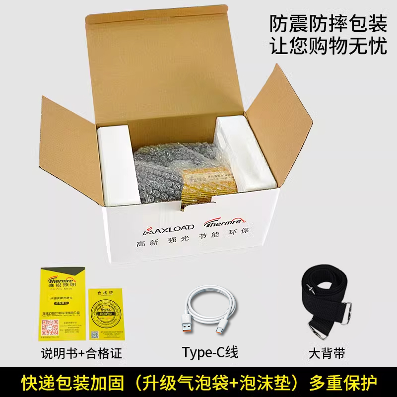 森睿照明手电筒强光充电户外超亮远射巡逻家用激光应急手提探照灯
