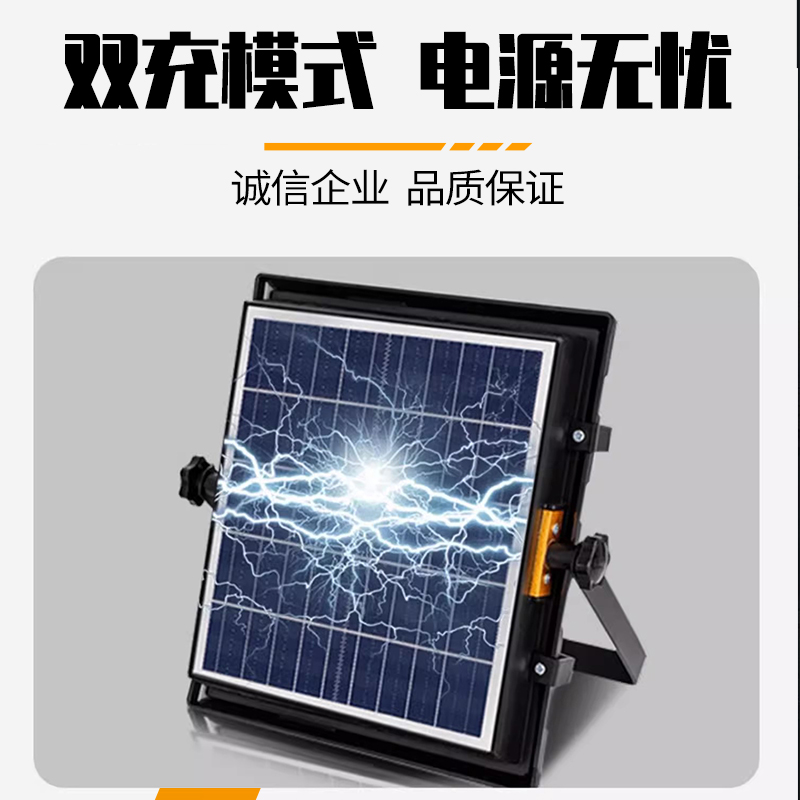 移动照明灯充电大功率超长续航户外露营摆摊便携led太阳能投光灯