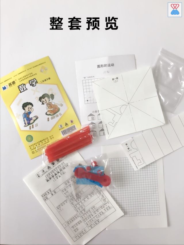 二年级数学学具袋人教版学R浙江小学二年级上册下册教具袋