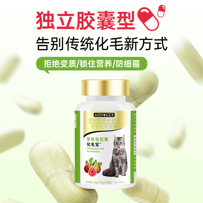 ADD化毛宝猫咪排毛粉猫草片化毛球片猫咪专用宠物化毛膏猫草粒 - 图3