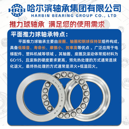 HRB哈尔滨轴承平面推力球 51200 51201 51202 51203 51204 51205 - 图1