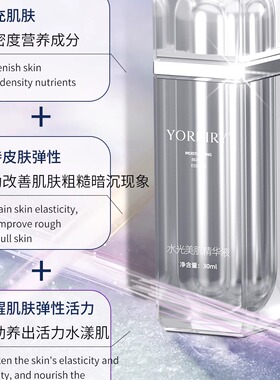 氧气花园水光美肌精华液补水保湿