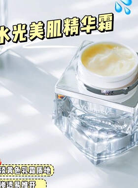氧气花园水光美肌精华霜高倍滋润