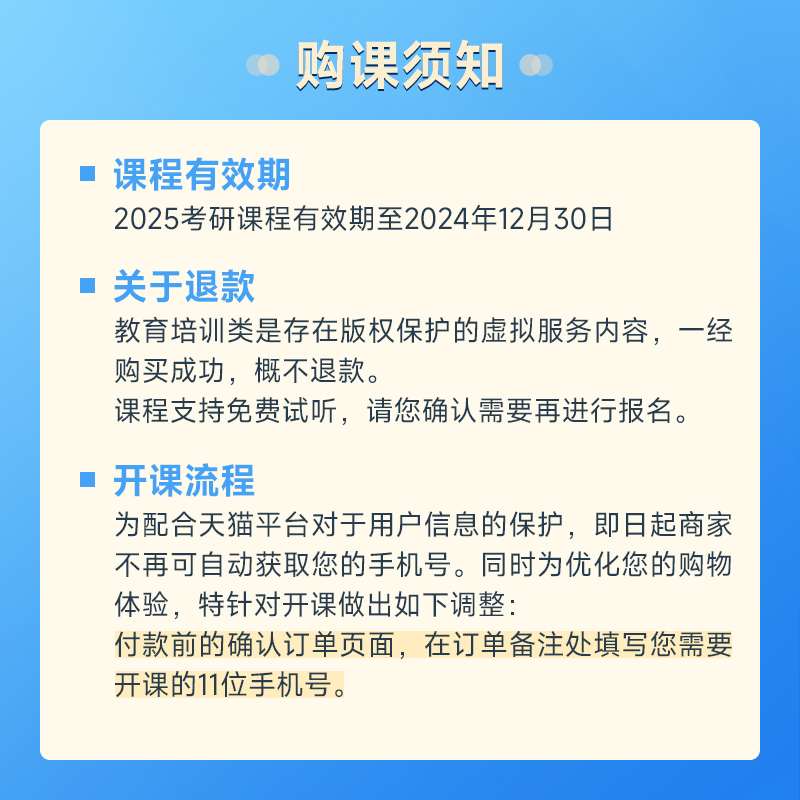 文都2025考研网课199管理类联考MBA/MPA/MPAcc管综王诚陈剑视频课-图3