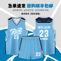 American basketball suit Custom suit Male college student training suit customised competition uniforms DIY personality customised