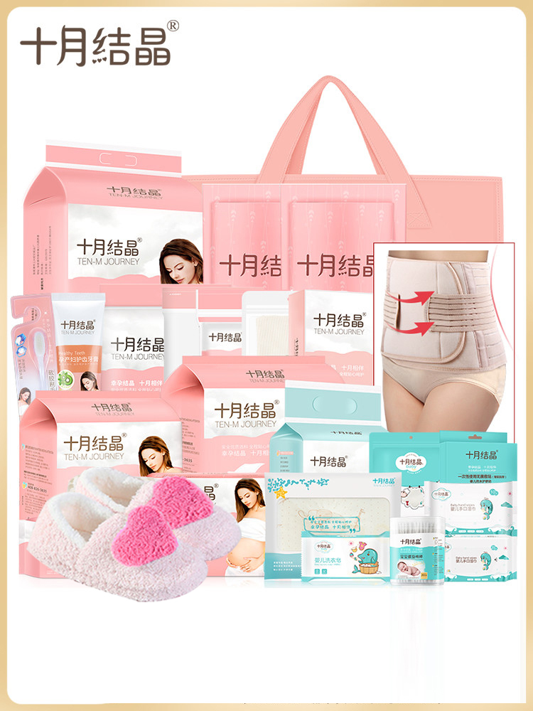 十月结晶水行舟专卖店十月结晶待产包入院全套母子组合春季产后实用月子用品孕产妇夏季3
