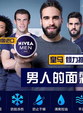 妮维雅润肤霜德国进口搽擦香香