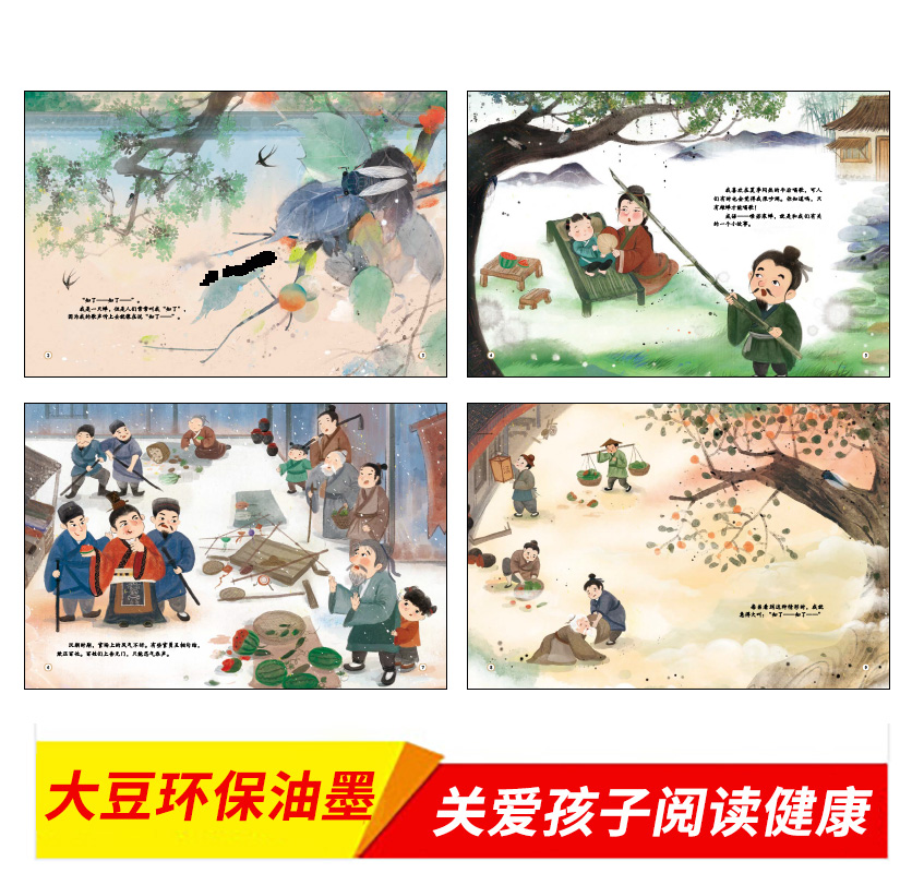 太喜欢成语了动物篇2（全10册)中国精选幼儿故事书小学生阅读课外书一二三四五年级课外书阅读经典阅读图书书籍儿童读物成语故事-图0