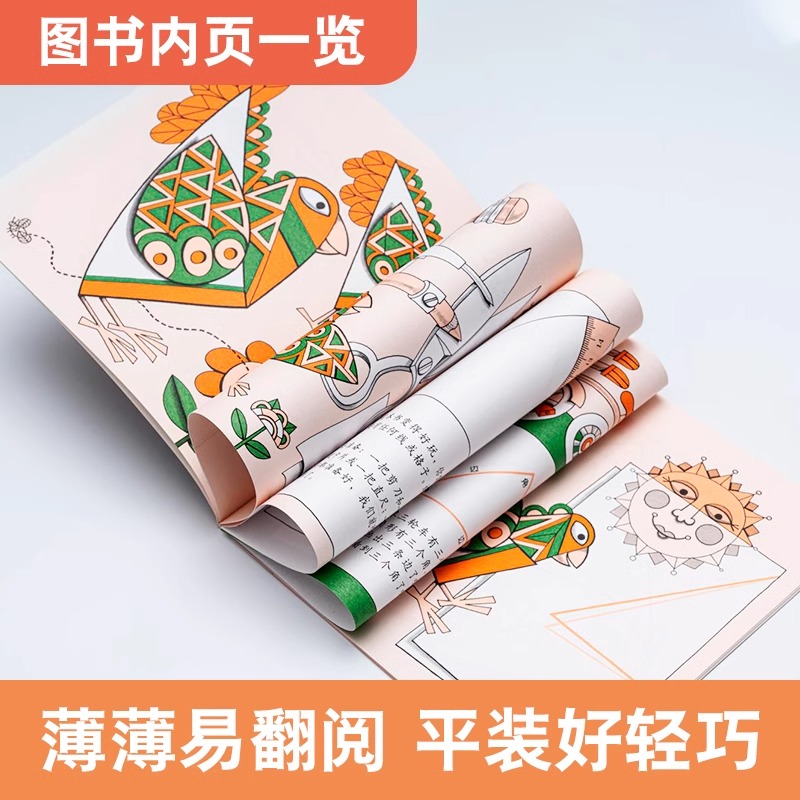 【蒲公英童书馆】蒲公英数学图画书全套37册 幼儿启蒙书幼儿故事3-4-5-6-7岁儿童读物汉生数学数学启蒙儿童趣味绘本数学思维训练书