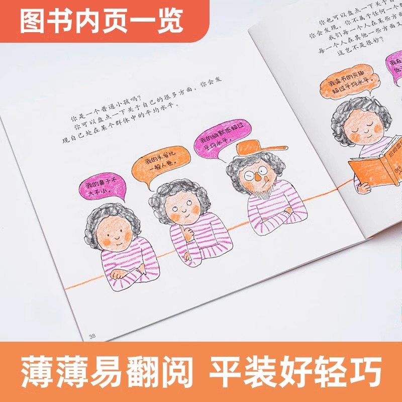 【蒲公英童书馆】蒲公英数学图画书全套37册 幼儿启蒙书幼儿故事3-4-5-6-7岁儿童读物汉生数学数学启蒙儿童趣味绘本数学思维训练书