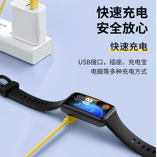 适用于华为手环11/10/9/8/7nfc充电器荣耀6充电线智能儿童电话手表4x/5xpro底座watchfit1/2荣耀es数据线配件 - 图1