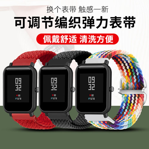 适用华米amazfit米动青春版1S手表1/2/3表带GTR2智能2代2E腕带GTS运动mini硅胶22MM配件pop替换带20手链Pro - 图0