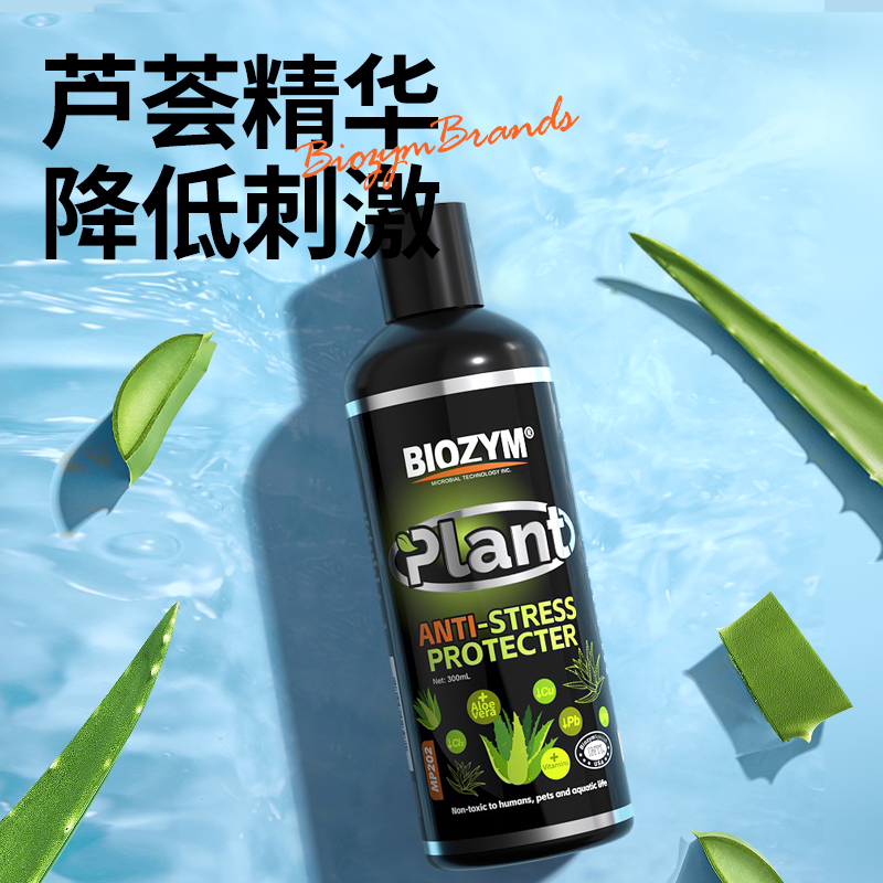 百因美芦荟水质稳定剂鱼缸用除氯水净水自来水除氯气养鱼水质净化 - 图2