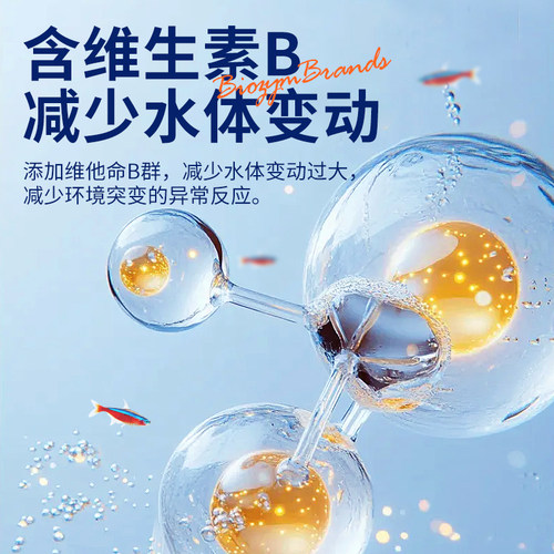百因美水质稳定剂鱼缸专用自来水除氯剂水质安定剂水族换水除氯气 - 图2