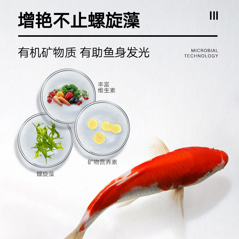 锦鲤鱼金鱼专用鱼食色扬育成饲料家用鱼粮小颗粒增色