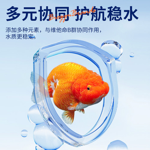 百因美水质稳定剂鱼缸专用自来水除氯剂水质安定剂水族换水除氯气 - 图3