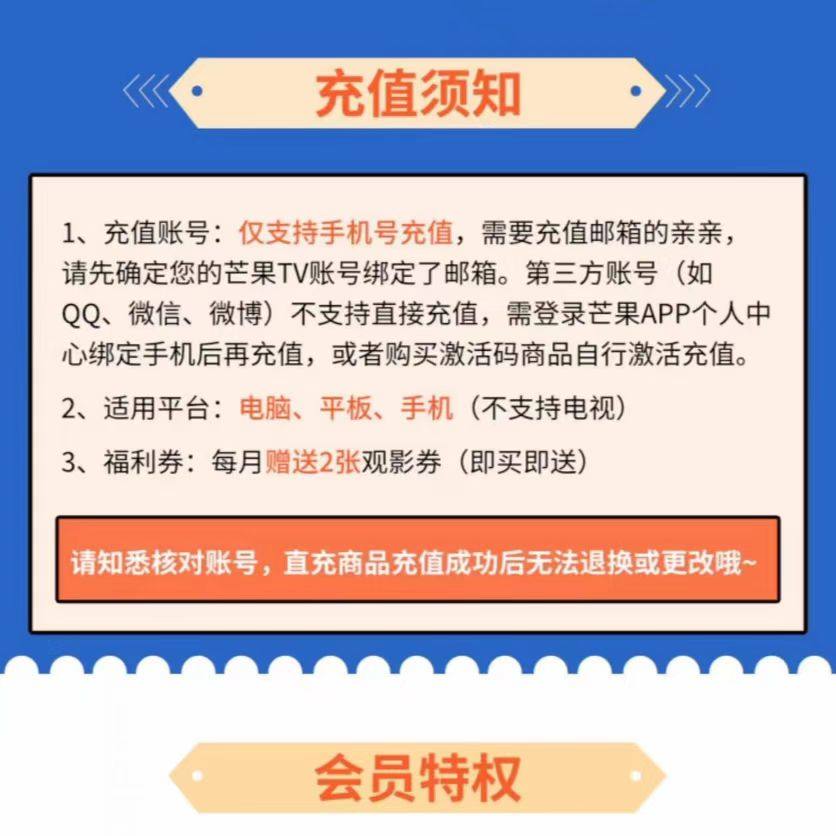【自动充值】芒果tv会员1个月芒果tv视频周卡7天芒果vip一个月,淘宝优惠券,粉丝福利购,淘宝优惠卷