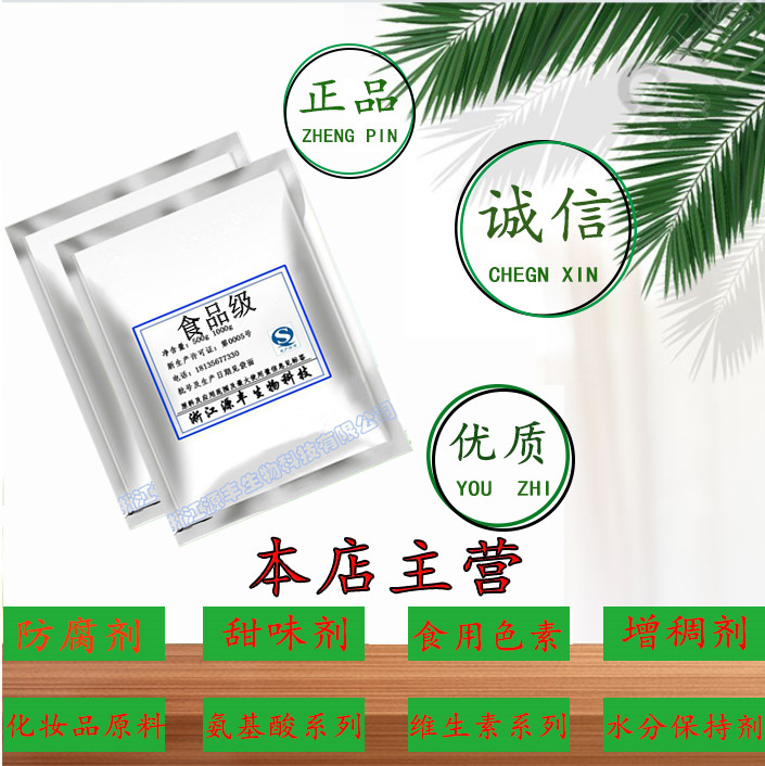 卡波姆980芦荟凝胶增稠剂凝胶形成剂化妆品原料 1000g/袋包邮-图0