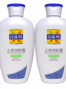 百雀羚正品保证滋养润肤露保湿