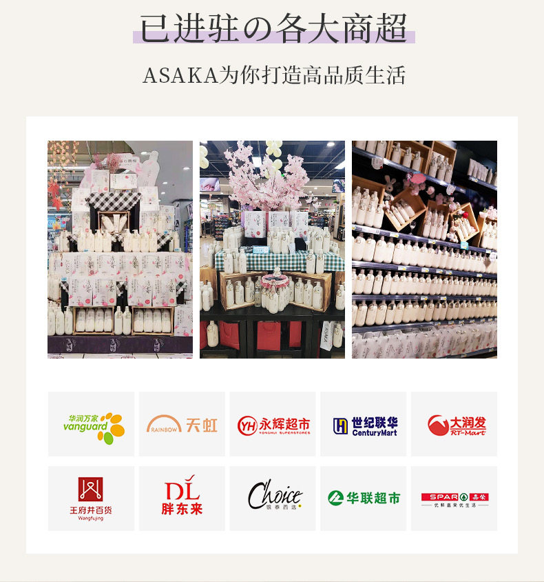 浅香日本晚樱百合花瓣沐浴露乳液洗发水保湿滋润持久留香正品男女